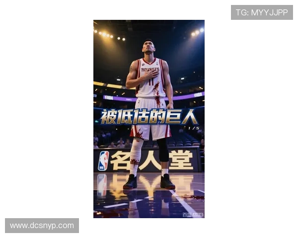 巨人姚明的传奇人生与篮球梦想的追求之路 巨人姚明的传奇人生与篮球梦想的追求之路